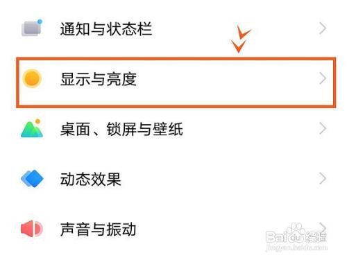 vivox70怎么修改屏幕的刷新率