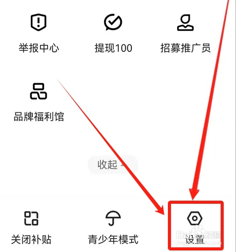 怎么设置快手亲密好友上线时发出提醒消息