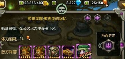 刀塔传奇挑战模式第二章怎么过？挑战模式攻略