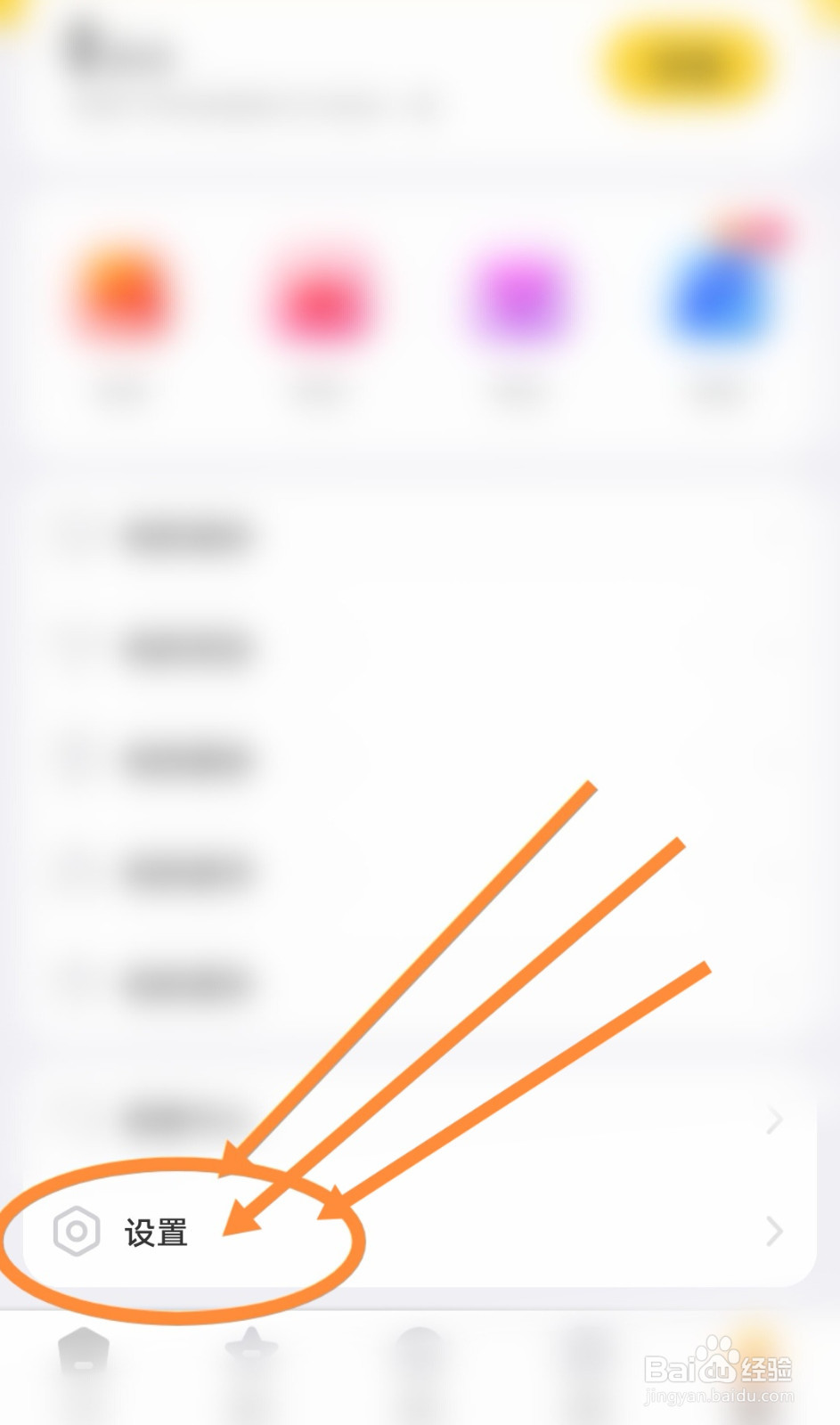 花秀直播软件是怎么打开优先显示骑士座驾功能