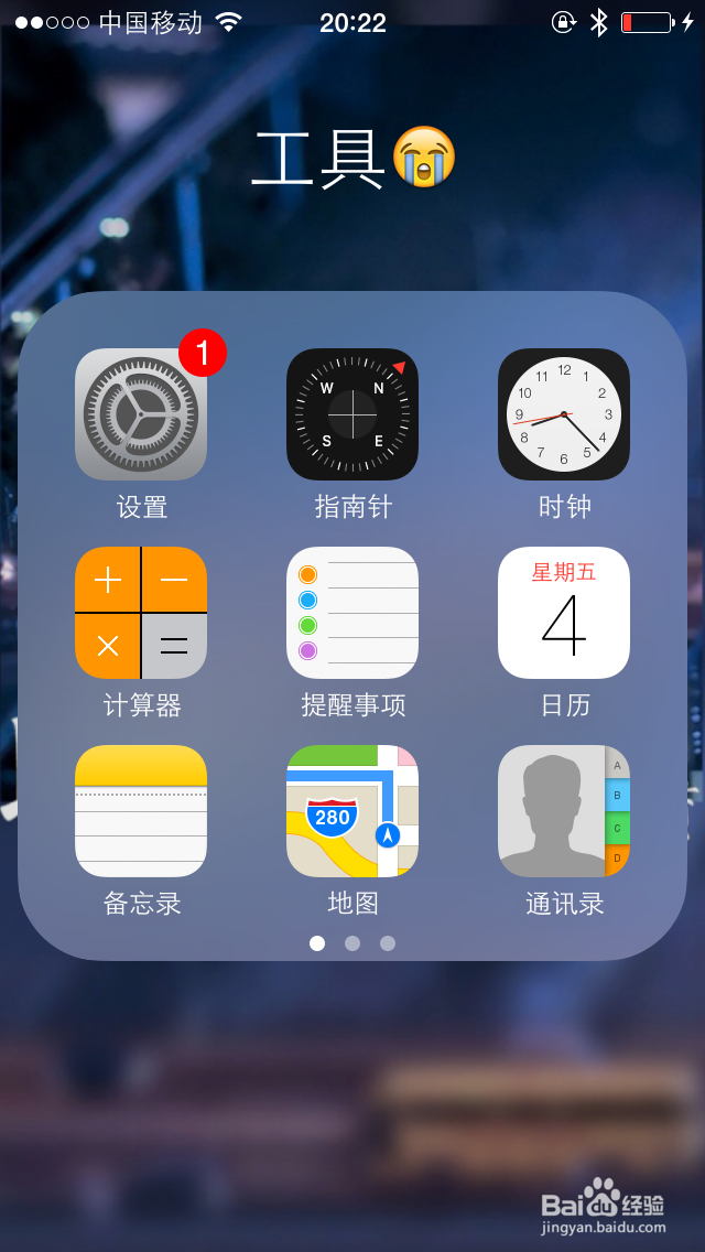苹果手机怎么换桌面换自己的图片