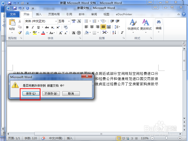 WORD2010超链接怎么做？