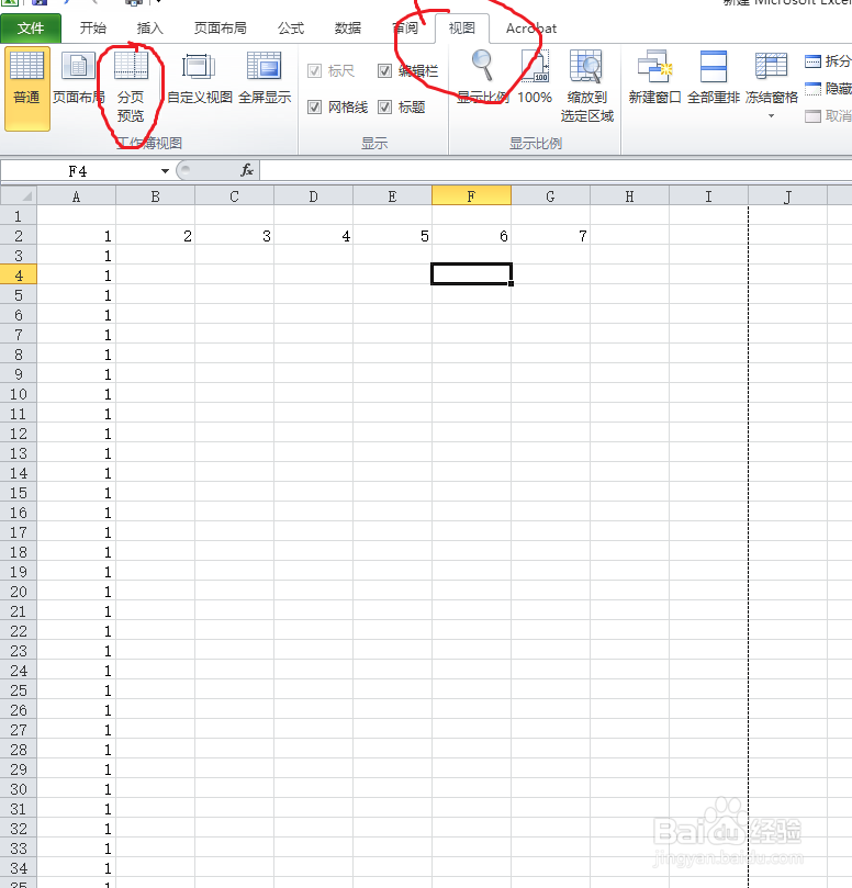 excel 如何进行分页