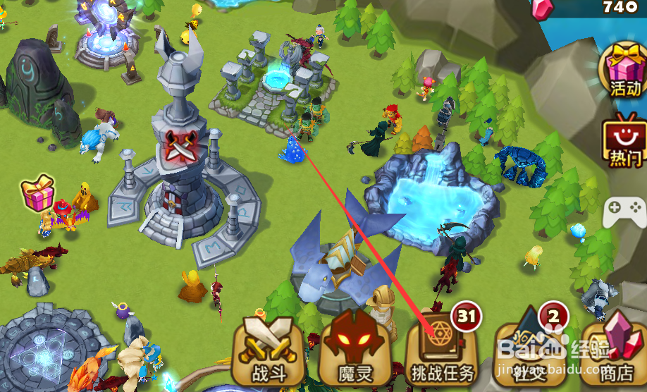 魔灵召唤的晒友情任务怎么做