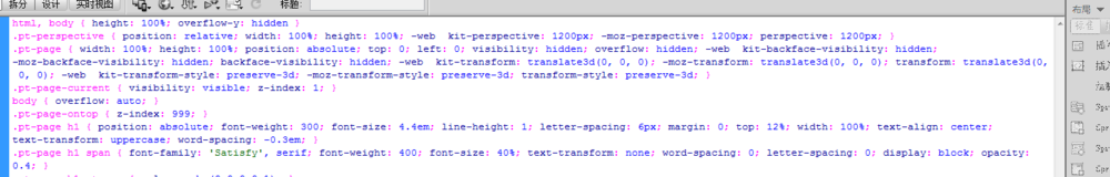jQuery整页banner切换