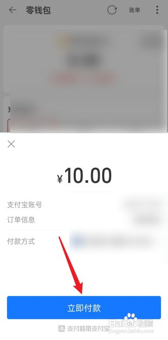 淘特app怎样给零钱包充值