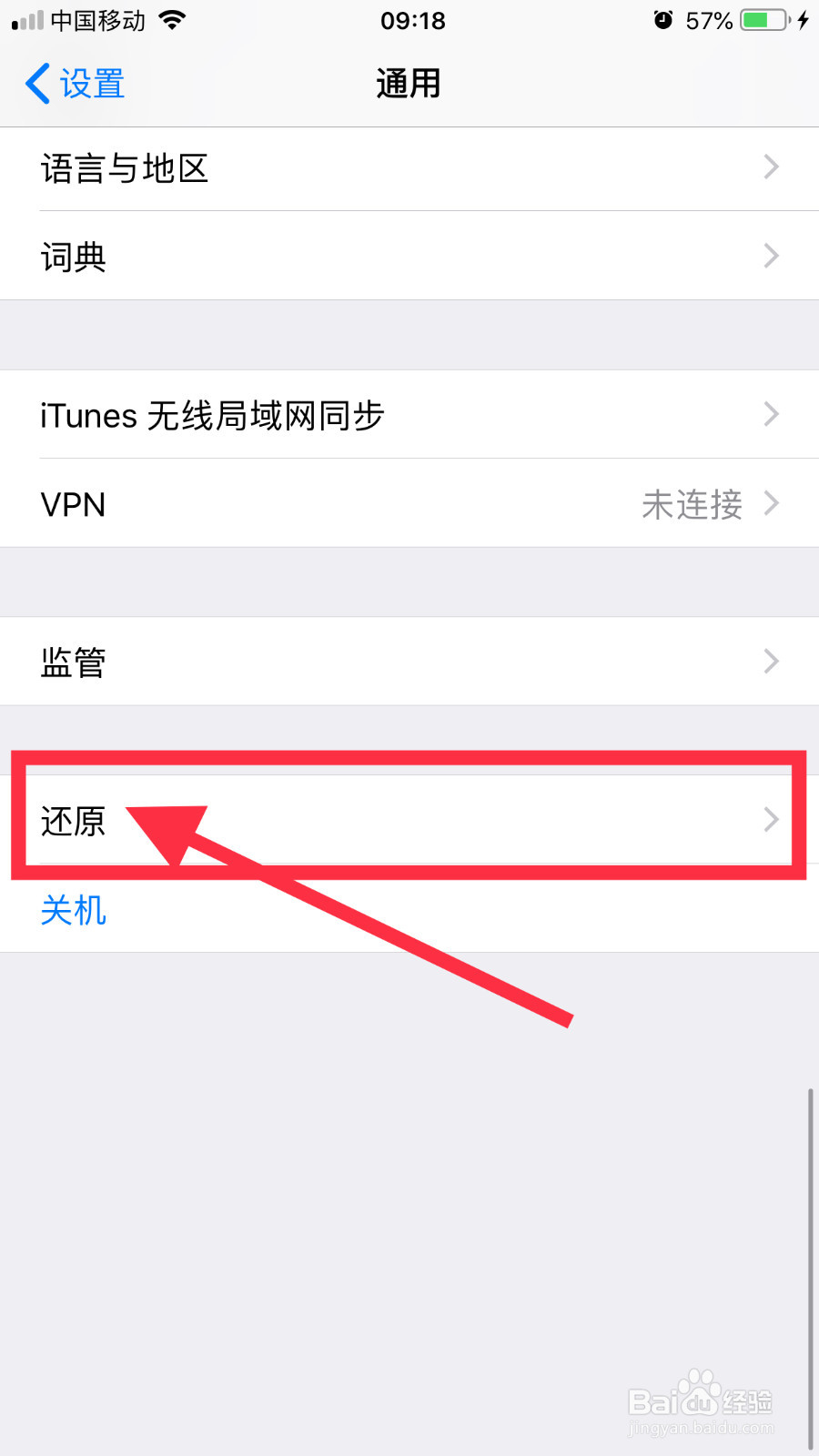 苹果手机上网速度慢怎么办
