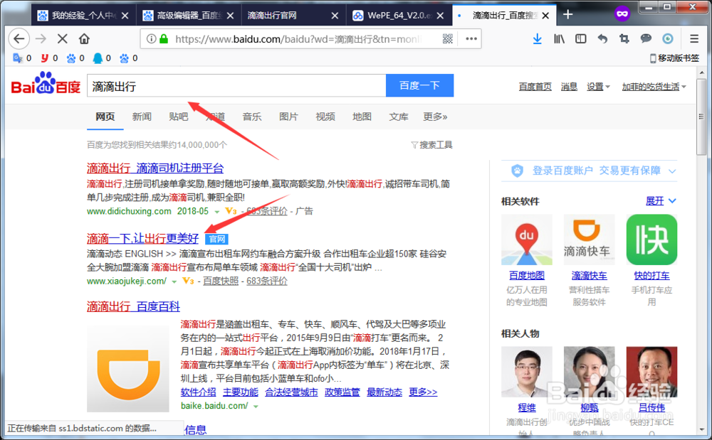 如何成为滴滴快车司机