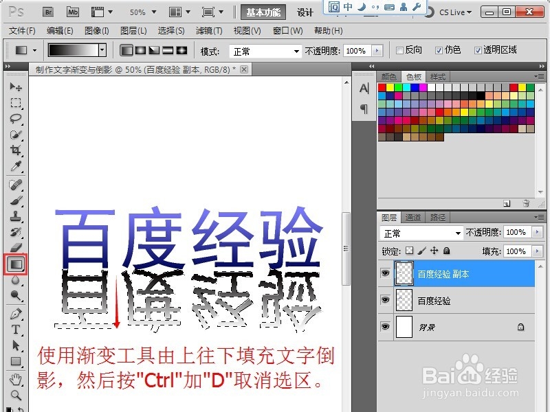 ps中如何制作文字渐变与倒影