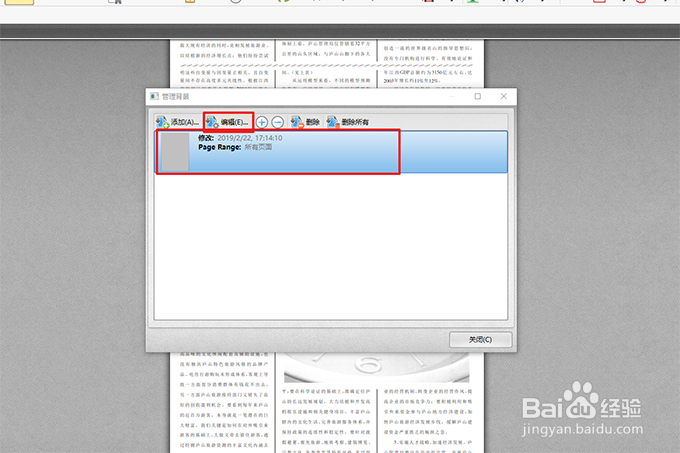 怎么修改PDF内容,PDF背景怎么删除
