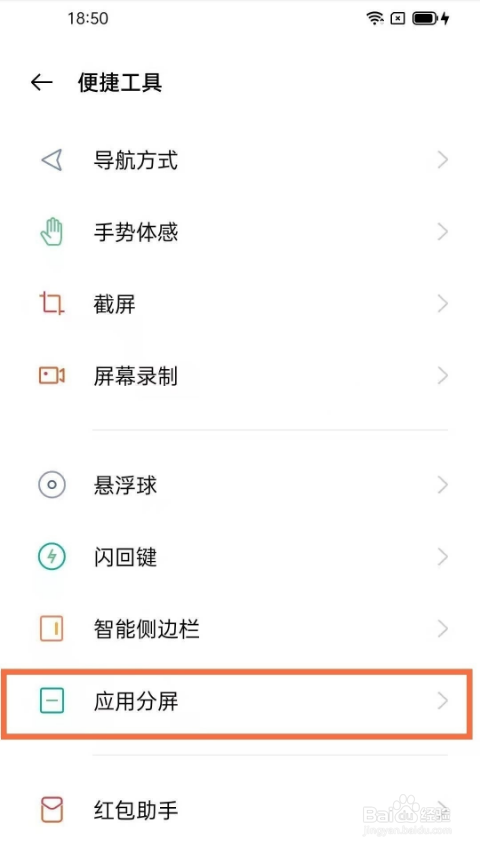 oppofindx3分屏功能怎样启用