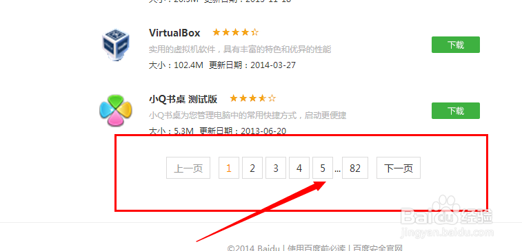 教你如何快速跳转网页
