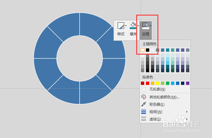 【PPT素材制作】#12 如何用PPT制作创意循环图表