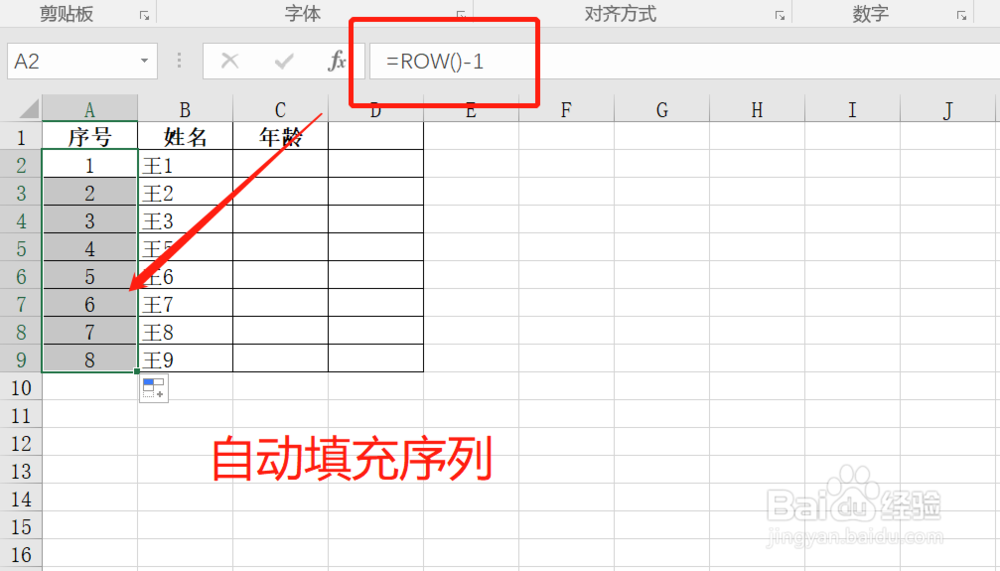 【Excel技巧】如何1秒快速自动填充序号
