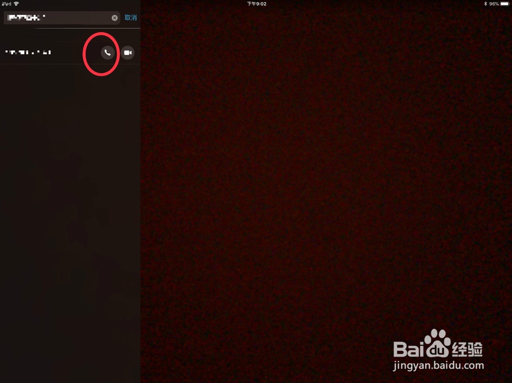 如何用苹果平板打电话?iPadmini2打电话教程