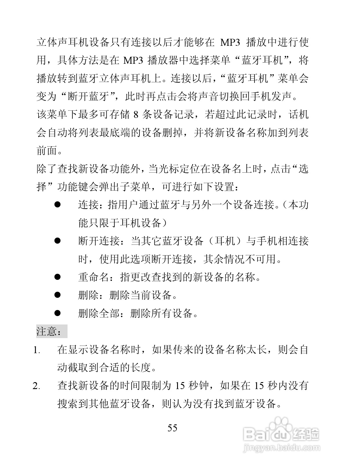 海信D907手机使用说明书:[7]