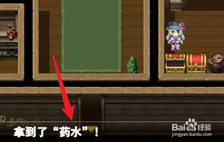 日蚀之魔女药水怎么获得