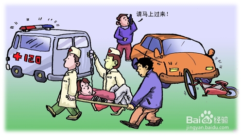 交通出行：[2]肇事后冷静处理