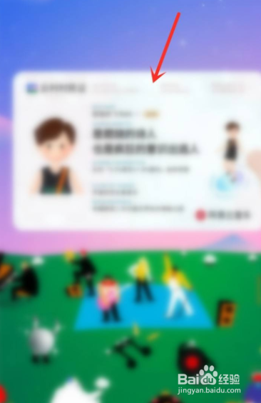 网易云音乐如何查收村民证