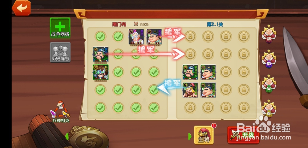 猫三国手游出征玩法怎么玩？