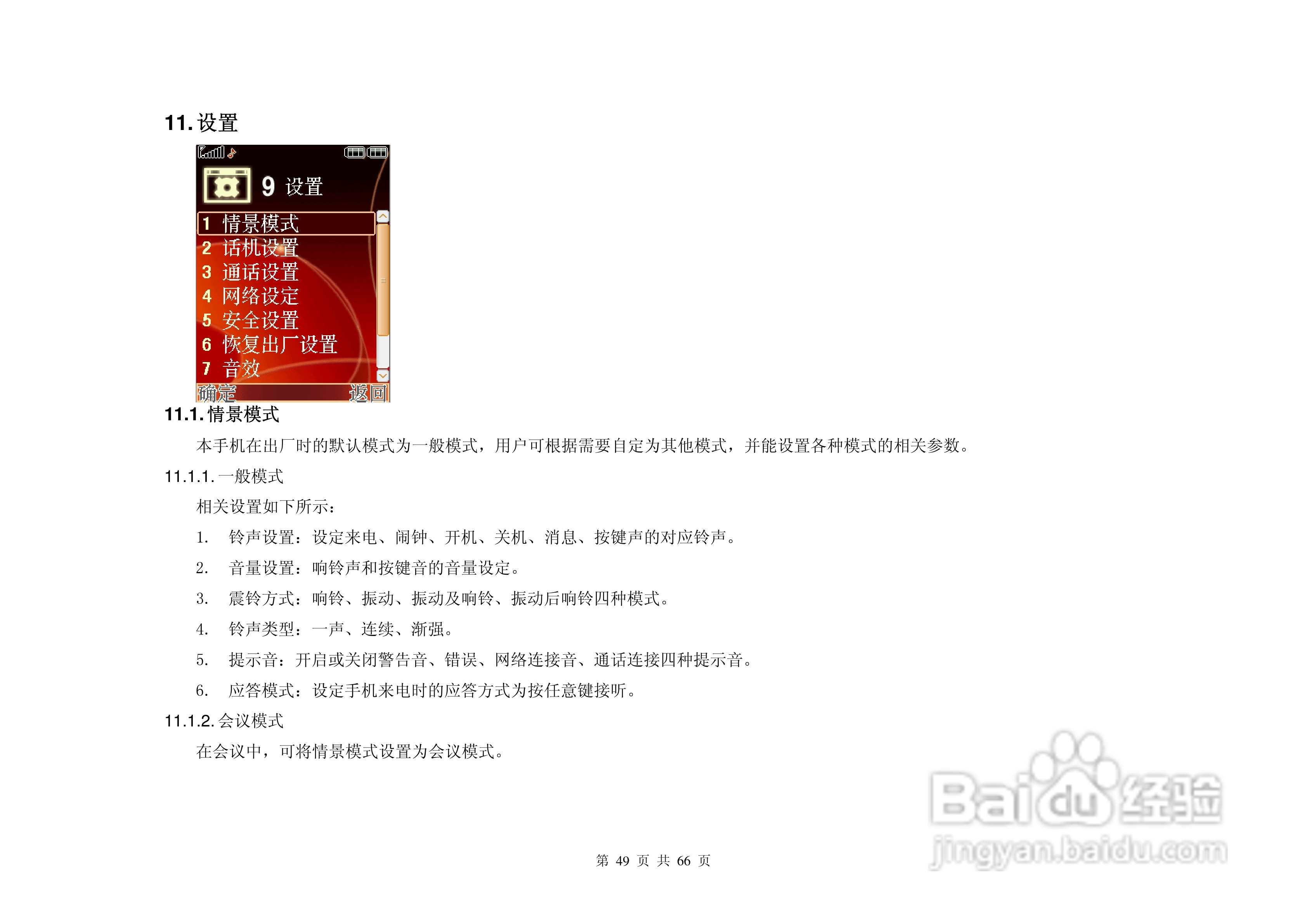 KPT135手机说明书:[5]