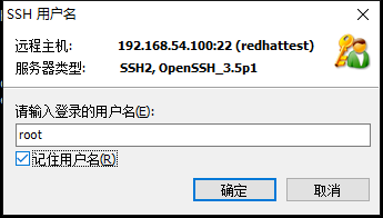 Xshell连接本地VMware安装的Linux虚拟机