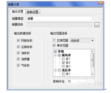 GPTModel角点网格模型如何按范围输出储量计算?