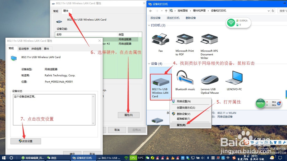 win10 360随身wifi无法创建或者是闪退怎么办