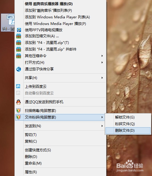 电脑上文件删不掉怎么办