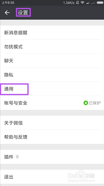微信中如何群发信息给好友？