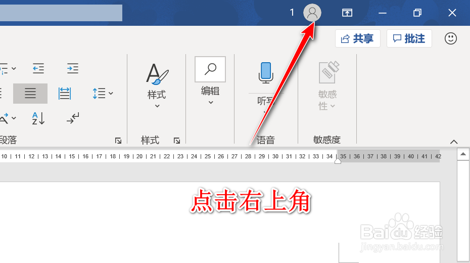 如何修改office365账户头像