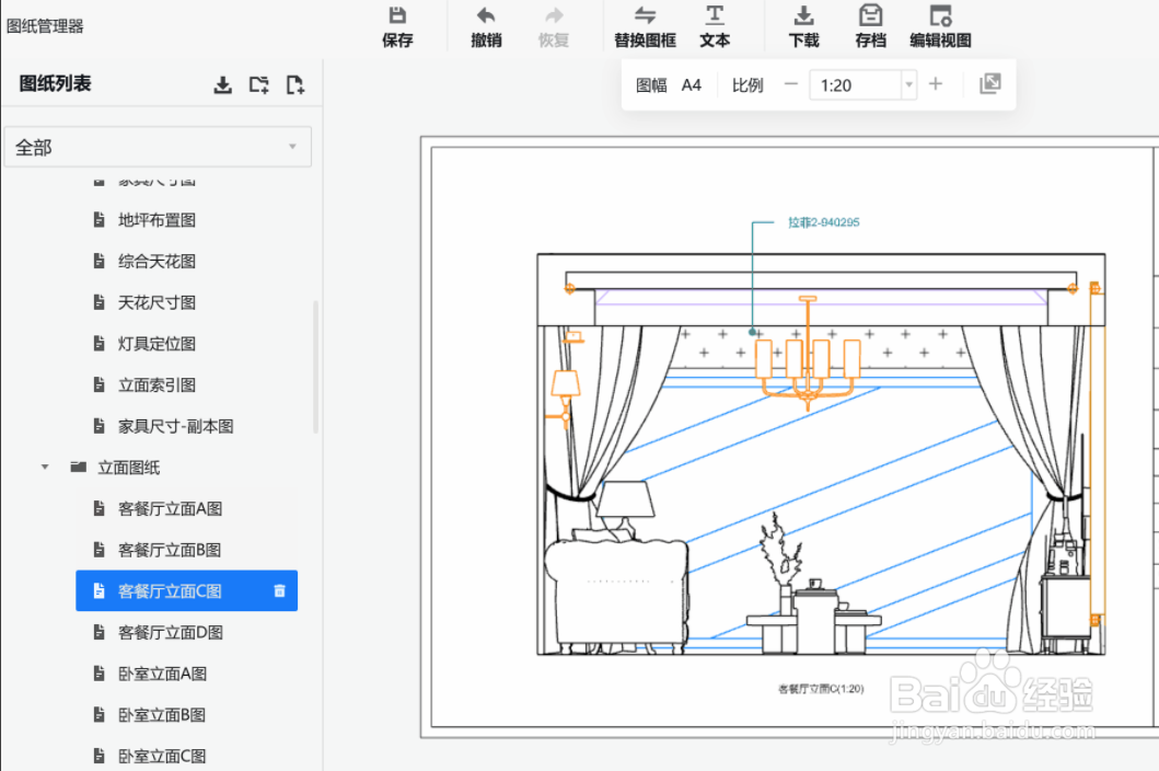 酷家乐图纸管理器功能介绍