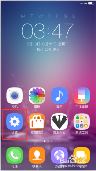 小米5字体怎么修改 小米5手机字体修改方法