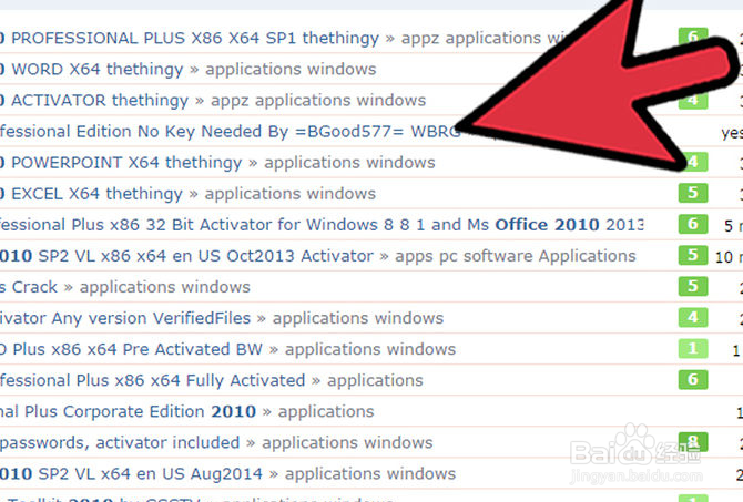 如何下载Microsoft Office 2010