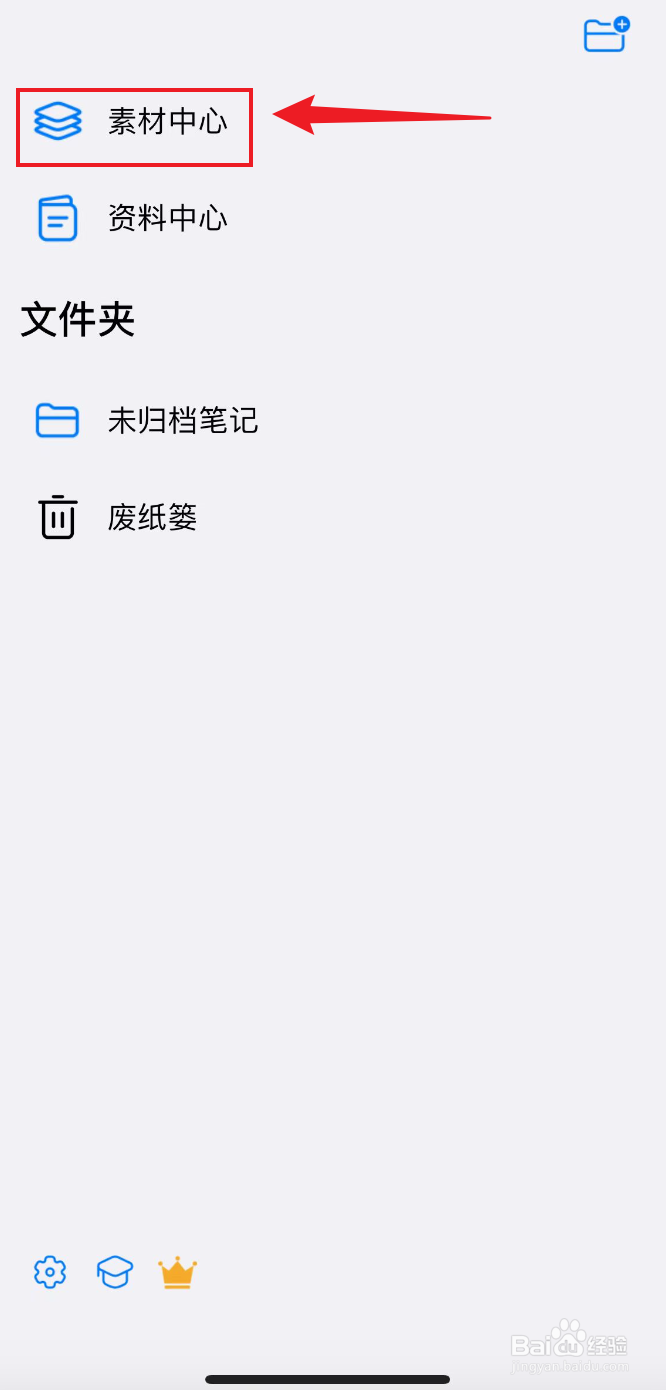自由笔记如何下载斑马复古十色色卡