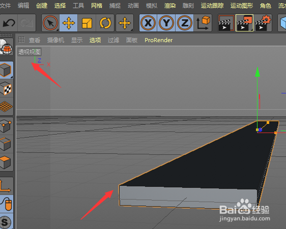 C4D制作笔直的马路模型
