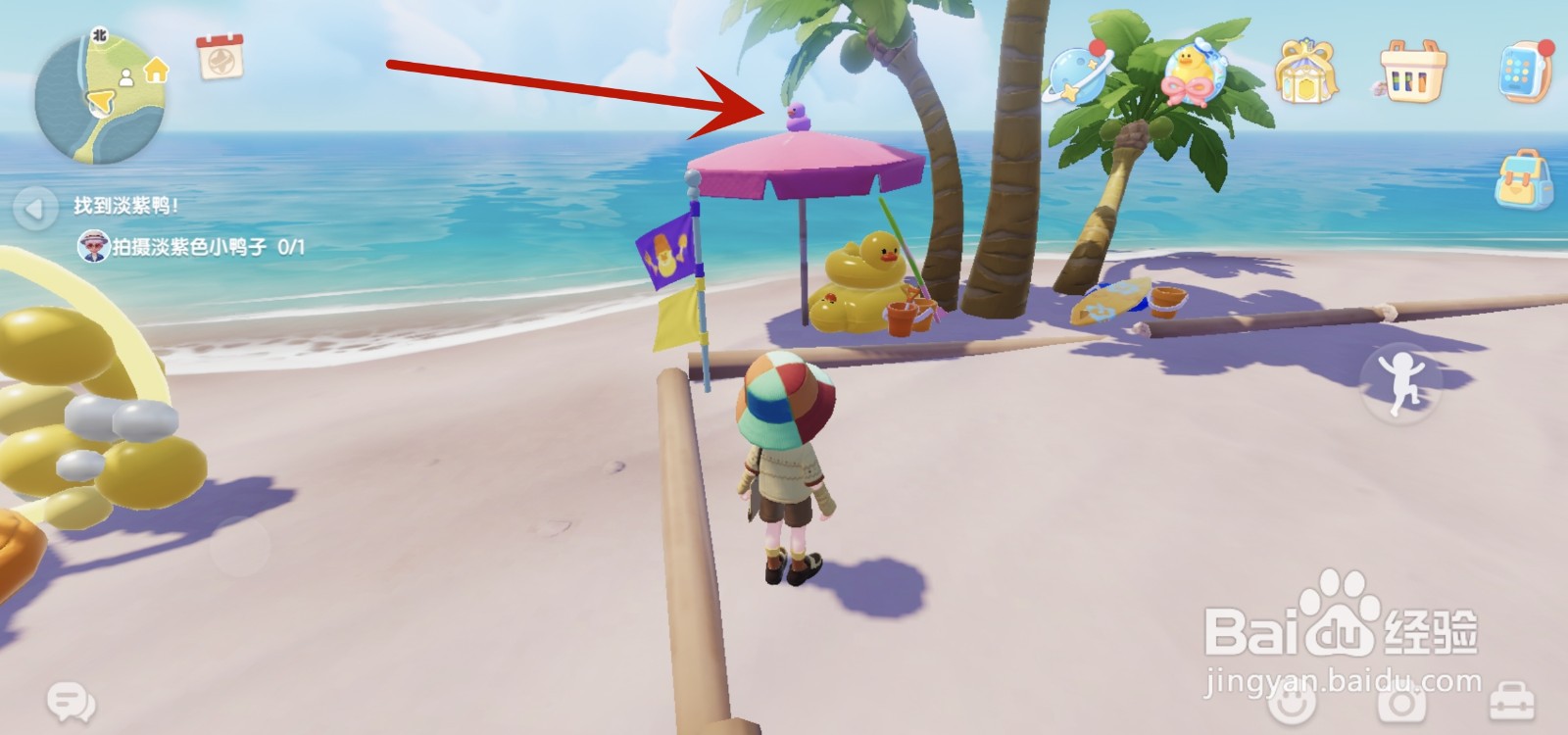 心动小镇淡紫色小鸭子在哪里