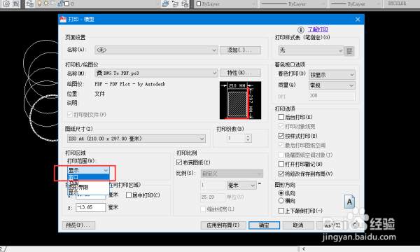 CAD2007怎么导出PDF格式文件