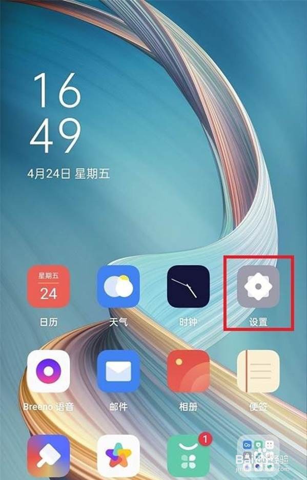 opporeno4se怎么设置5G网络