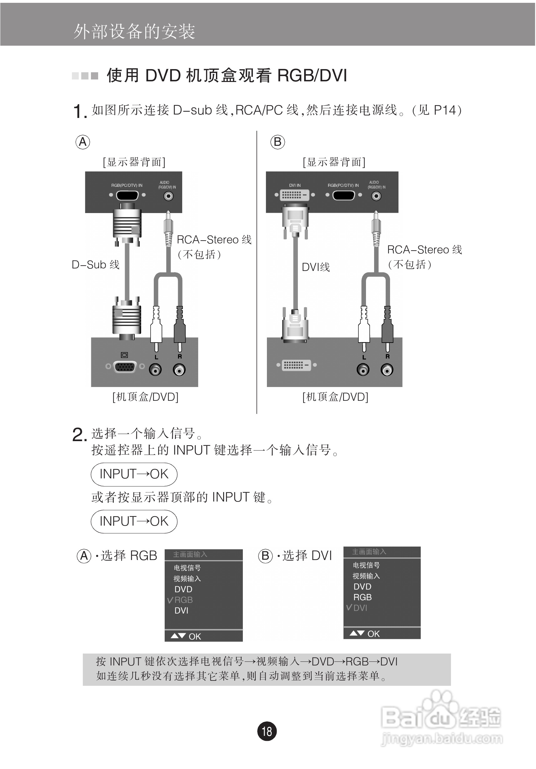 LG M228WA液晶显示器使用说明书:[2]