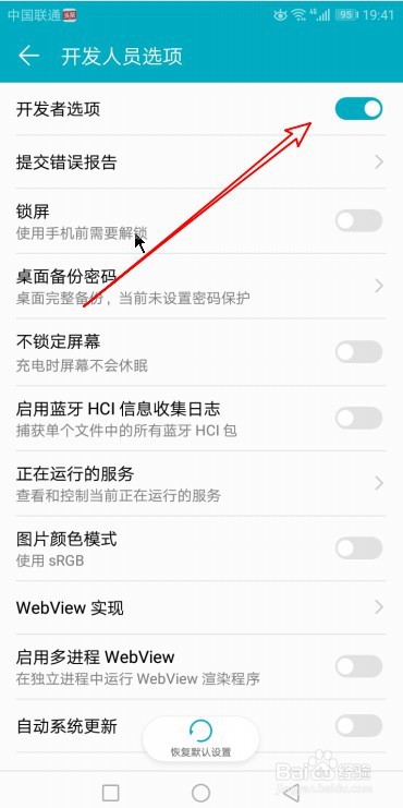 华为Mate30如何设置解锁直接进入手机桌面