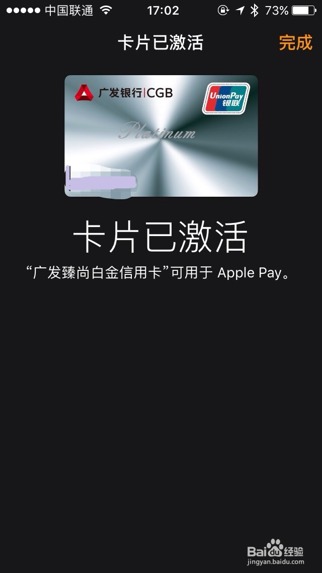 iPhone5如何搭配Apple Watch使用Apple Pay
