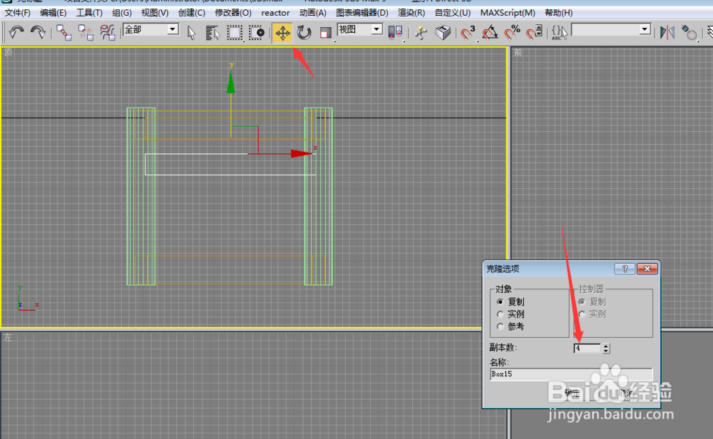 3DMAX绘制马扎
