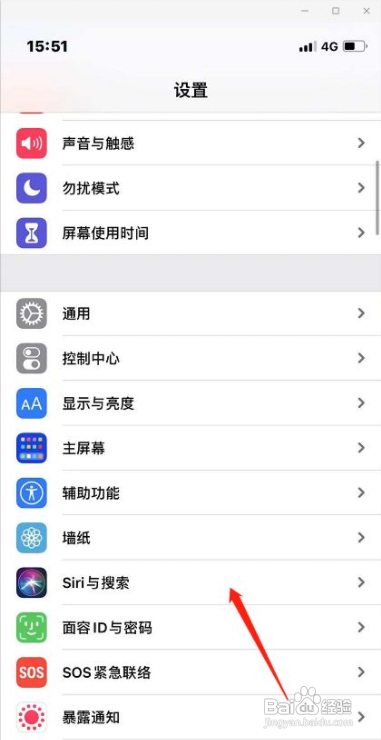 苹果手机唤醒siri