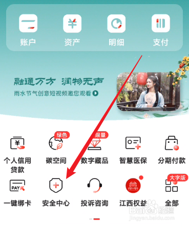 银行卡换绑手机号