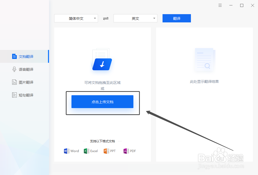 Excel文档自动翻译的方法有哪些
