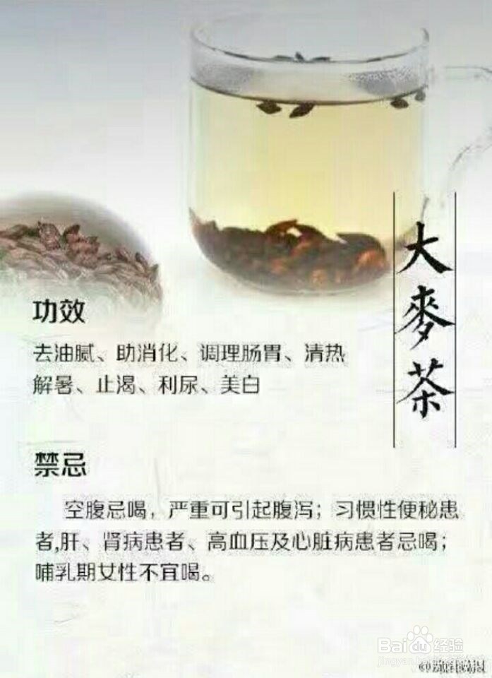 九大茶叶的功效与禁忌