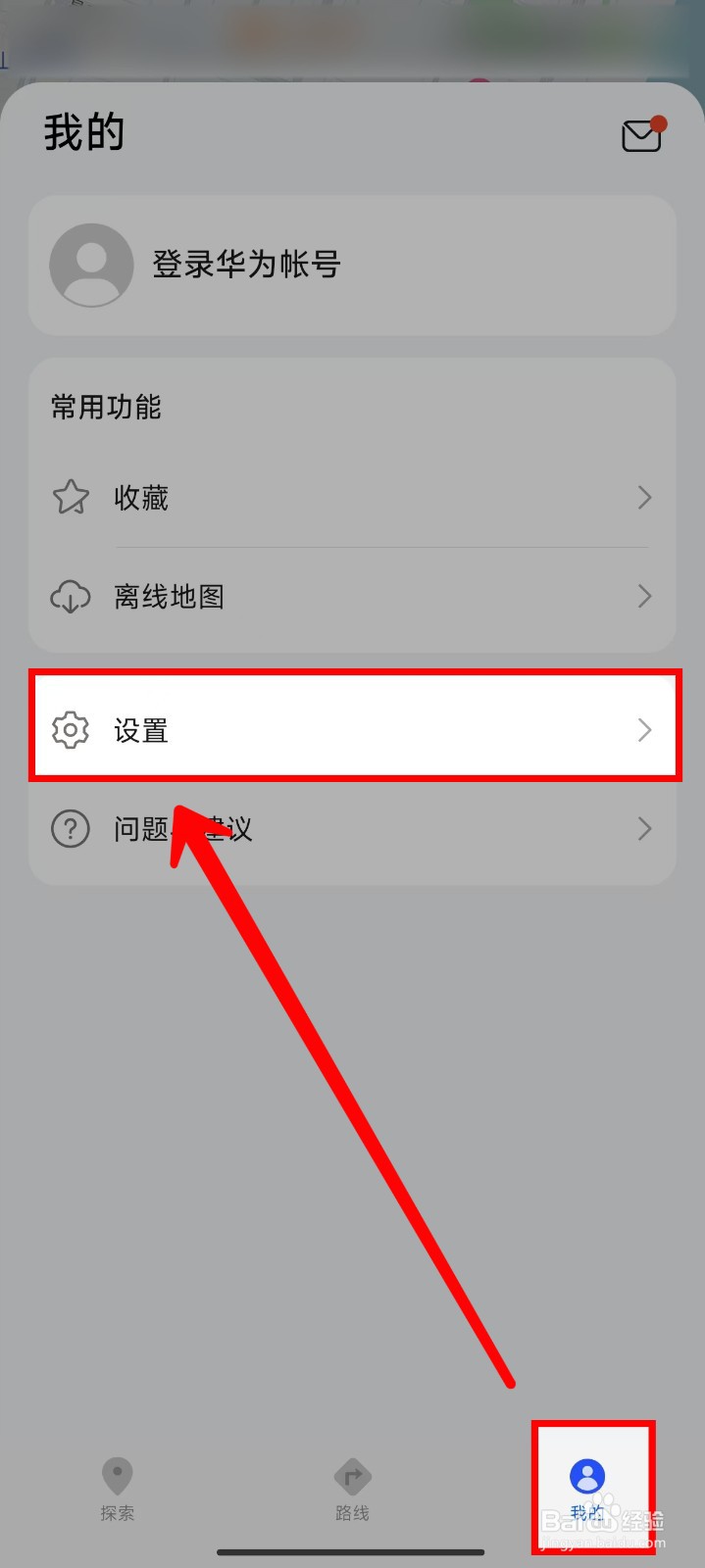 Petal地图怎样关闭消息中心