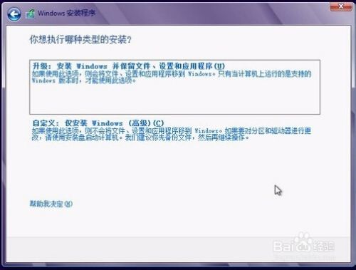 win8.1&win7系统安装/硬盘分区/双系统