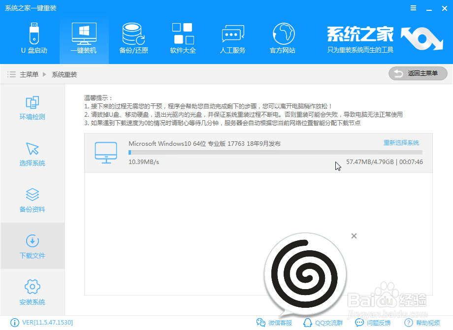 惠普新电脑怎么装系统